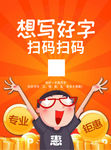 硬笔书法招生