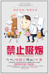 世界无烟日