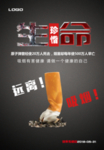 禁止吸烟海报