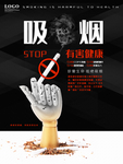 世界无烟日