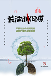 世界无烟日