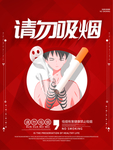 世界无烟日