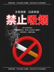 世界无烟日