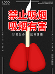 世界无烟日