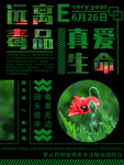 世界无烟日