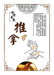 中医养生图片