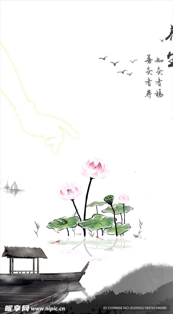 中医养生理疗
