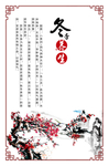 中医养生