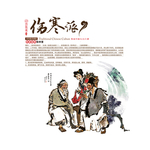 中医养生理疗