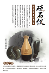 中医养生图片