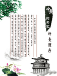 中医养生理疗