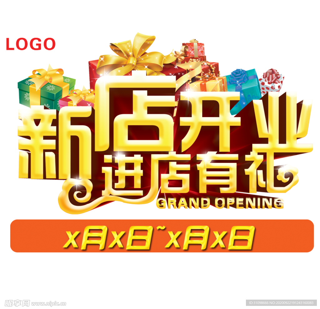 新店开业图片