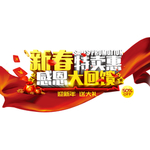 感恩大回馈