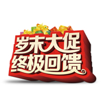 感恩回馈图片