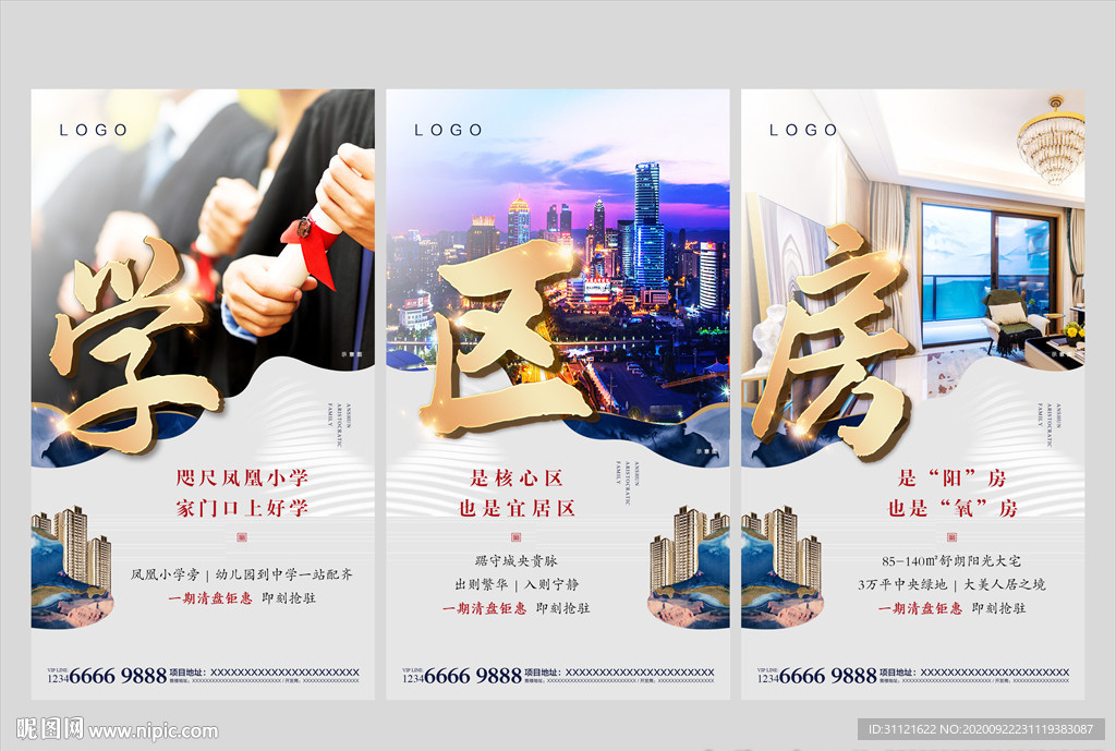 价值点刷屏