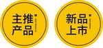 标签