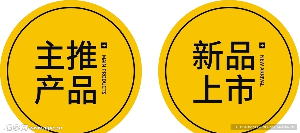 标签