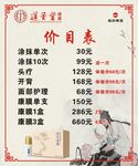 道圣康膜
