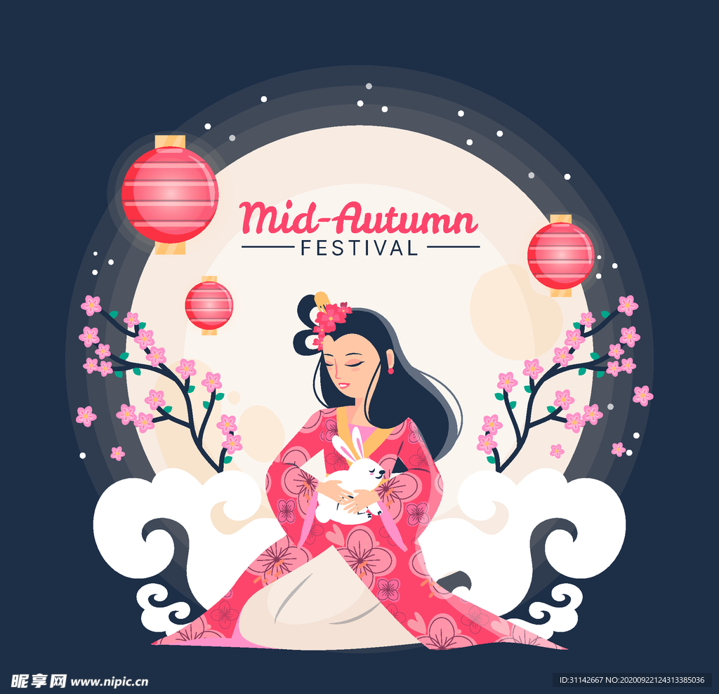 中秋节