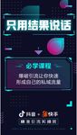 微商海报