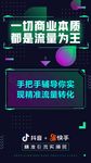 微商海报