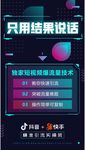 微商海报