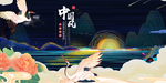 中国风