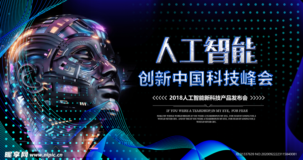 科技