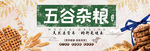 面包banner