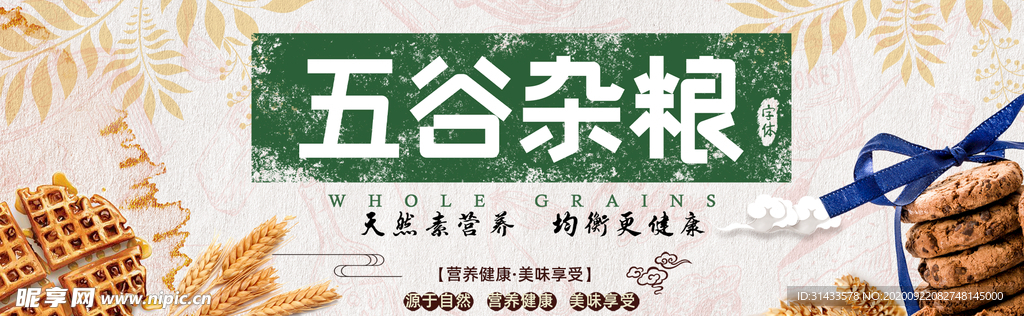 面包banner