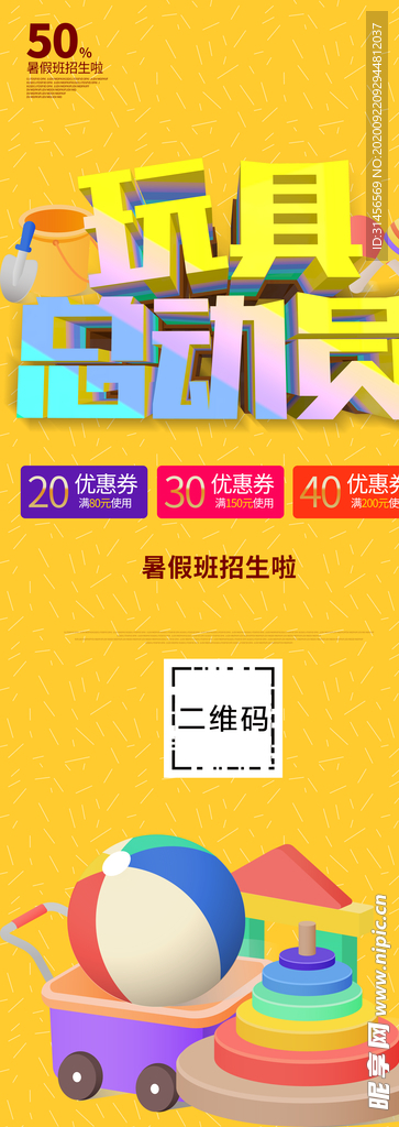 玩具总动员