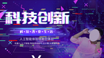 科技创新
