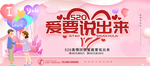 爱要说出来