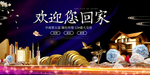 盛大开业
