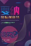 戛纳
