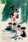 世界读书日