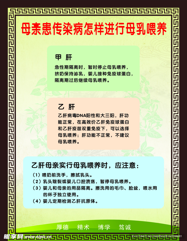 母乳患病怎么喂养