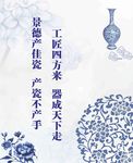 青花