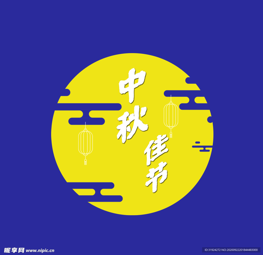 中秋佳节月亮素材