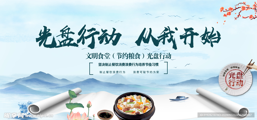 光盘行动