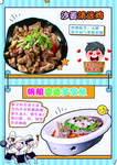 菜品