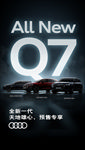 奥迪Q7车型海报