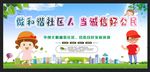 和谐社区