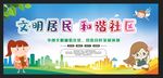 和谐社区