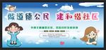 和谐社区