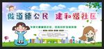 和谐社区