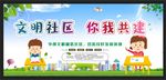 和谐社区