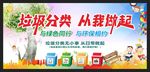 垃圾分类