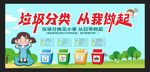 垃圾分类