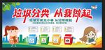 垃圾分类